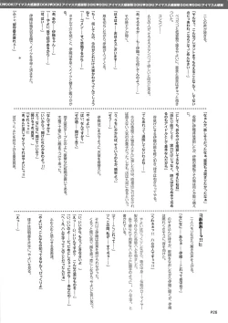 Page 27 of DOKIDOKI Aimasu Dai Kanshsai