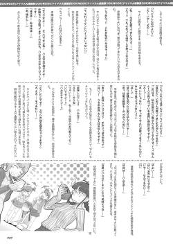 Page 28 of DOKIDOKI Aimasu Dai Kanshsai