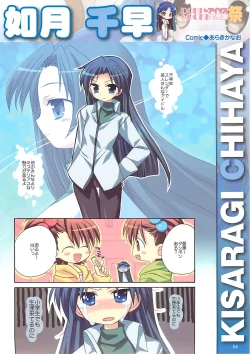 Page 5 of DOKIDOKI Aimasu Dai Kanshsai