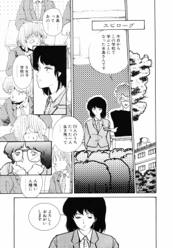 Page 111 of Rough & Ready