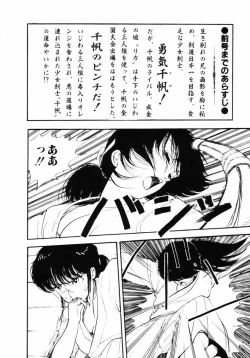 Page 122 of Rough & Ready