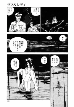 Page 143 of Rough & Ready