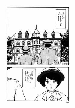 Page 160 of Rough & Ready