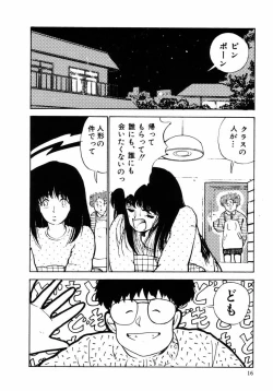 Page 18 of Rough & Ready