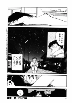 Page 27 of Rough & Ready