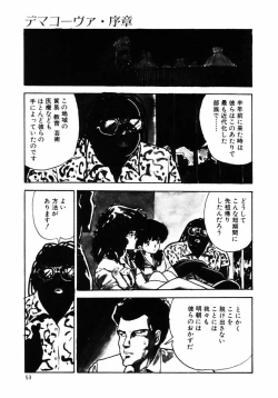 Page 53 of Rough & Ready