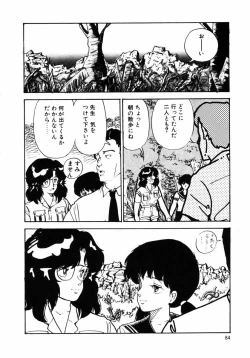 Page 84 of Rough & Ready