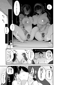 Page 6 of Gekka Hiki wa Osoitai-hen