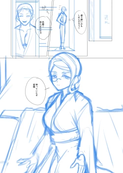 Page 6 of Iwatomoe ♀ Manga No Nemu