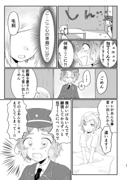 Page 28 of Azare No Sono Saki.