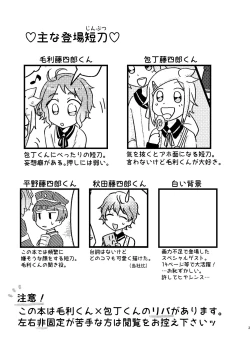 Page 2 of Azare No Sono Saki.