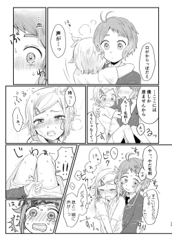 Page 38 of Azare No Sono Saki.