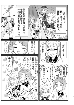 Page 4 of Azare No Sono Saki.