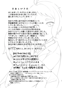 Page 56 of Azare No Sono Saki.