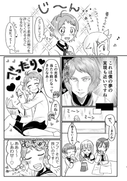 Page 6 of Azare No Sono Saki.