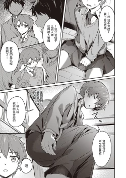 Page 5 of Kawaii x Kakkoii