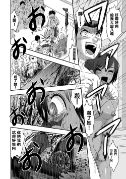 Page 15 of Benjo Mushi Yuki ch4