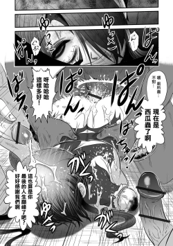 Page 16 of Benjo Mushi Yuki ch4