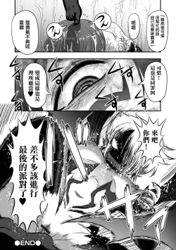 Page 21 of Benjo Mushi Yuki ch4