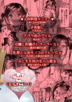 Page 31 of Jinniku Shiiku Taiken Gakushuu