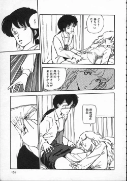 Page 160 of Pegimin H