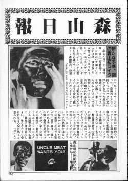 Page 168 of Pegimin H