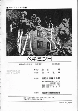 Page 173 of Pegimin H