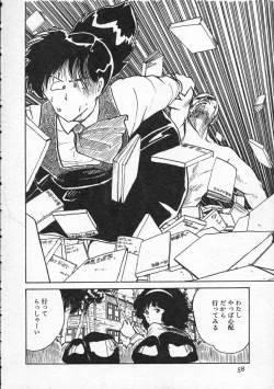 Page 59 of Pegimin H