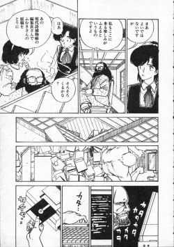 Page 74 of Pegimin H