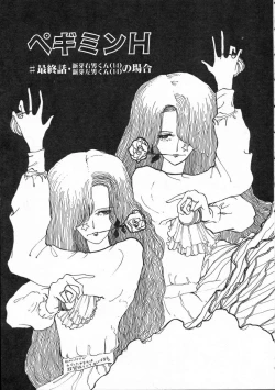 Page 88 of Pegimin H