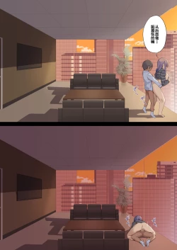 Page 19 of Business Sex Manner Intern Hen