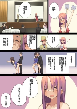 Page 27 of Business Sex Manner Intern Hen