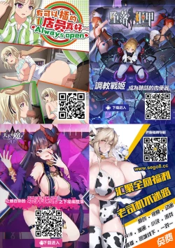 Page 51 of Business Sex Manner Intern Hen