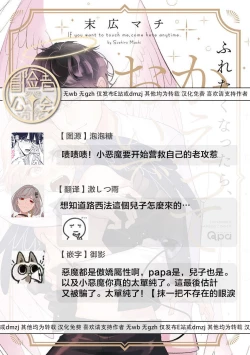 Page 111 of Furetaku Nattara, Kaette Oide | 回到我这里来吧 倘若你想要触碰的话 Ch. 1-5 + 加笔1