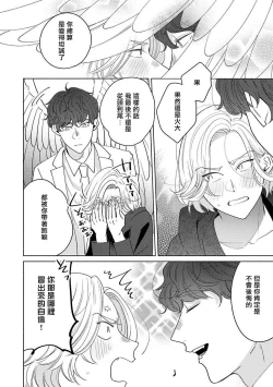 Page 125 of Furetaku Nattara, Kaette Oide | 回到我这里来吧 倘若你想要触碰的话 Ch. 1-5 + 加笔1