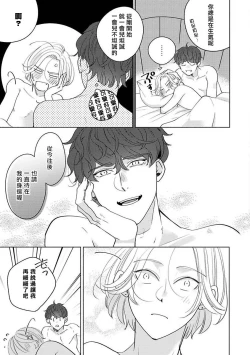 Page 136 of Furetaku Nattara, Kaette Oide | 回到我这里来吧 倘若你想要触碰的话 Ch. 1-5 + 加笔1