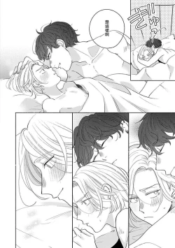 Page 137 of Furetaku Nattara, Kaette Oide | 回到我这里来吧 倘若你想要触碰的话 Ch. 1-5 + 加笔1