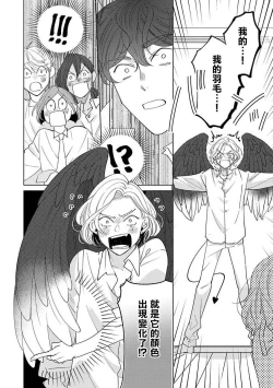 Page 139 of Furetaku Nattara, Kaette Oide | 回到我这里来吧 倘若你想要触碰的话 Ch. 1-5 + 加笔1