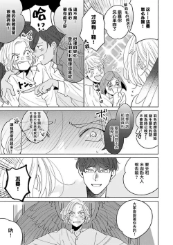 Page 140 of Furetaku Nattara, Kaette Oide | 回到我这里来吧 倘若你想要触碰的话 Ch. 1-5 + 加笔1