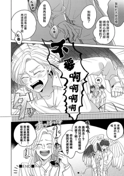 Page 141 of Furetaku Nattara, Kaette Oide | 回到我这里来吧 倘若你想要触碰的话 Ch. 1-5 + 加笔1