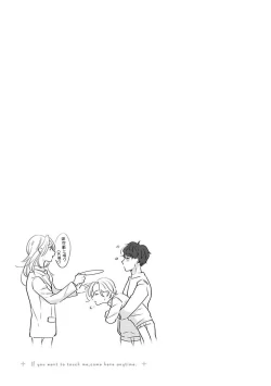 Page 142 of Furetaku Nattara, Kaette Oide | 回到我这里来吧 倘若你想要触碰的话 Ch. 1-5 + 加笔1