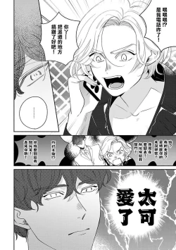 Page 14 of Furetaku Nattara, Kaette Oide | 回到我这里来吧 倘若你想要触碰的话 Ch. 1-5 + 加笔1