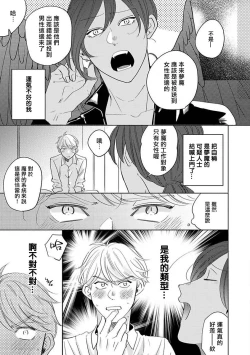 Page 152 of Furetaku Nattara, Kaette Oide | 回到我这里来吧 倘若你想要触碰的话 Ch. 1-5 + 加笔1