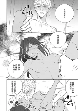 Page 165 of Furetaku Nattara, Kaette Oide | 回到我这里来吧 倘若你想要触碰的话 Ch. 1-5 + 加笔1