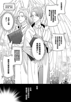 Page 185 of Furetaku Nattara, Kaette Oide | 回到我这里来吧 倘若你想要触碰的话 Ch. 1-5 + 加笔1