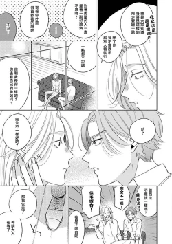 Page 187 of Furetaku Nattara, Kaette Oide | 回到我这里来吧 倘若你想要触碰的话 Ch. 1-5 + 加笔1
