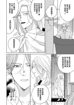 Page 188 of Furetaku Nattara, Kaette Oide | 回到我这里来吧 倘若你想要触碰的话 Ch. 1-5 + 加笔1