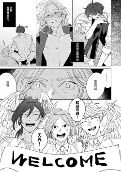 Page 42 of Furetaku Nattara, Kaette Oide | 回到我这里来吧 倘若你想要触碰的话 Ch. 1-5 + 加笔1