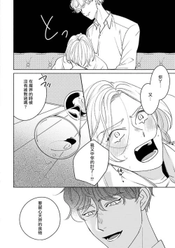 Page 57 of Furetaku Nattara, Kaette Oide | 回到我这里来吧 倘若你想要触碰的话 Ch. 1-5 + 加笔1