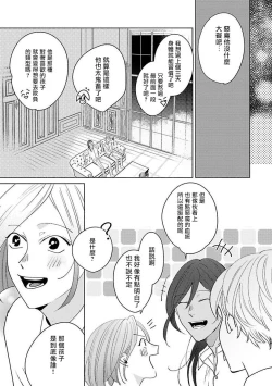 Page 58 of Furetaku Nattara, Kaette Oide | 回到我这里来吧 倘若你想要触碰的话 Ch. 1-5 + 加笔1